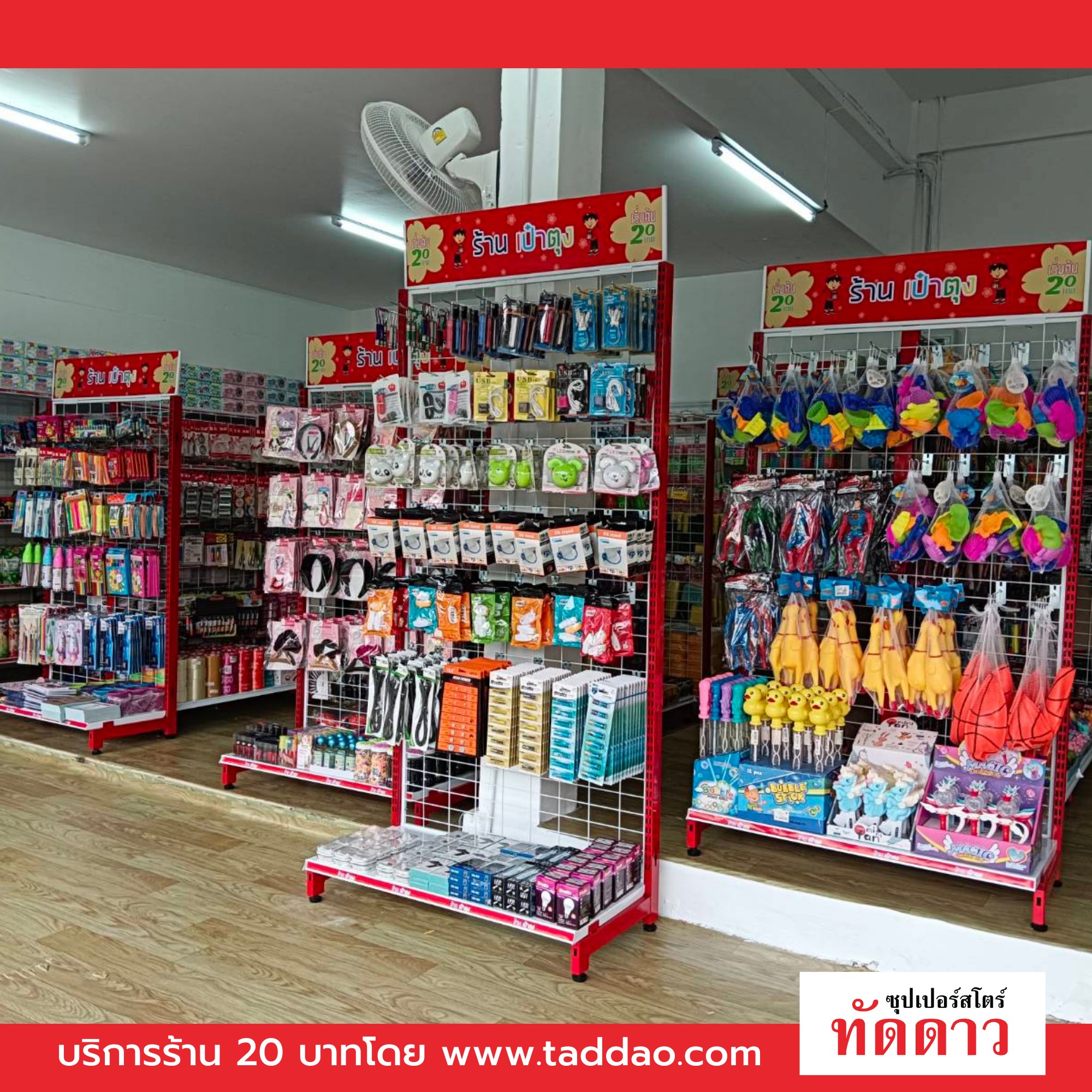 ร้านค้า Package L PRO - ภาพ 1